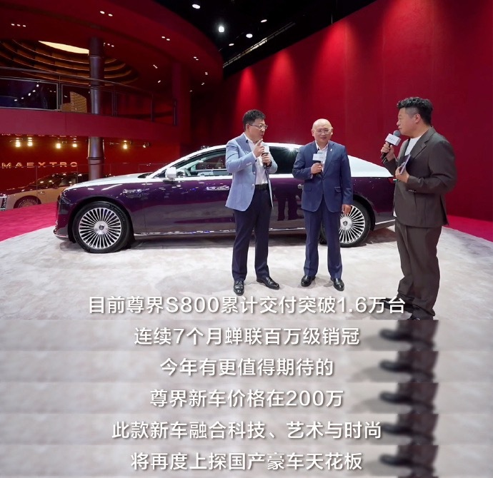 尊界要出200万以上的新车了… 