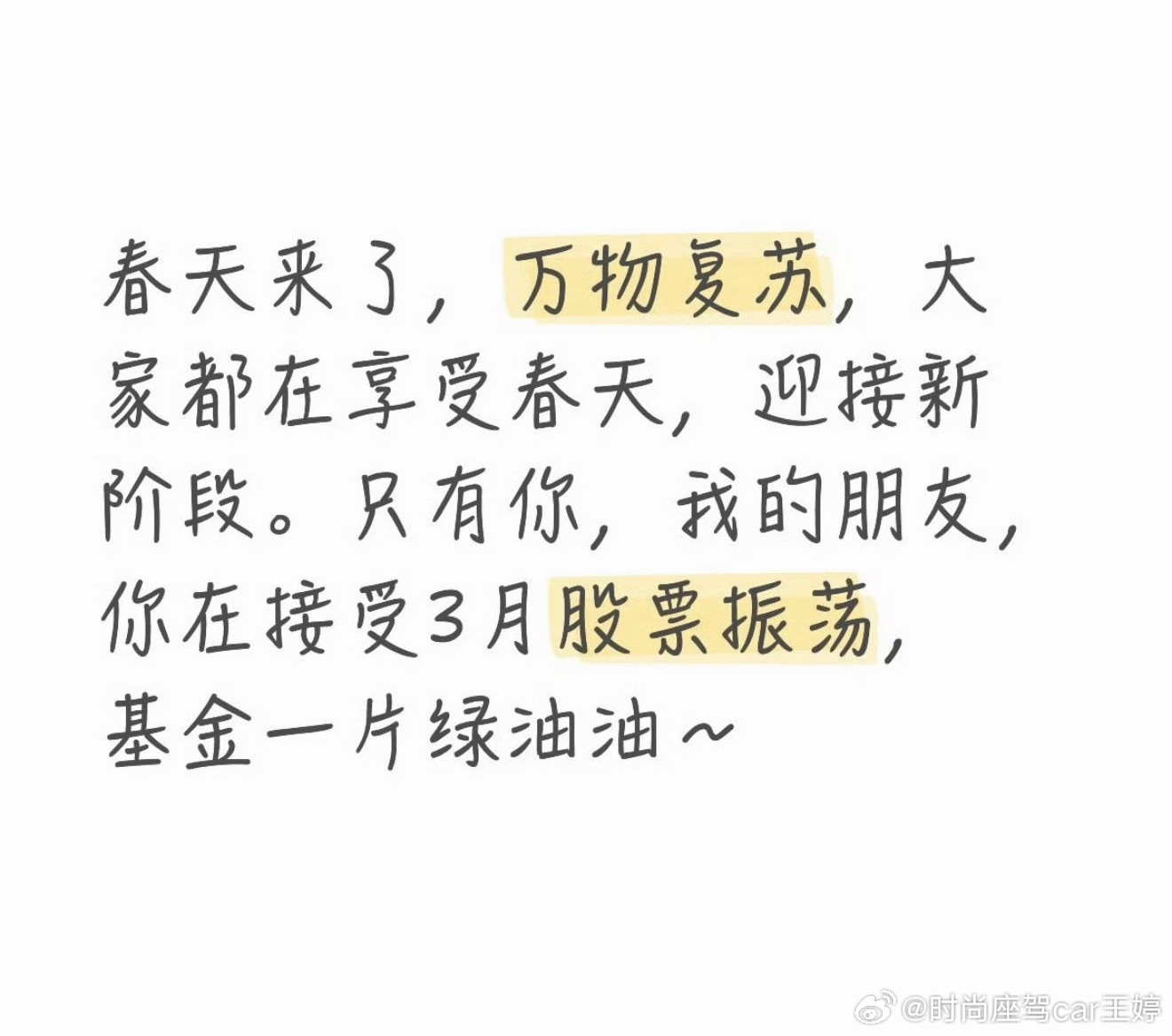 股灾股市也是一片绿意盎然 