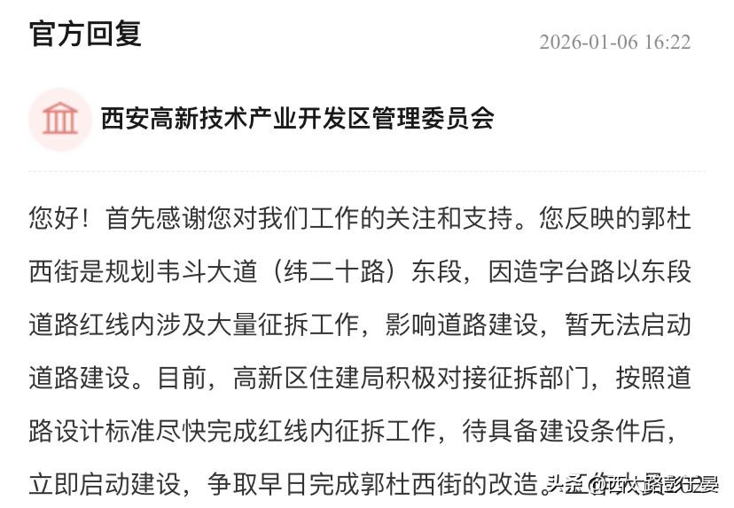 郭杜西街何时扩建
家住郭杜西街，脏乱差，交通拥堵，至今还是单行道，开车极其不方便