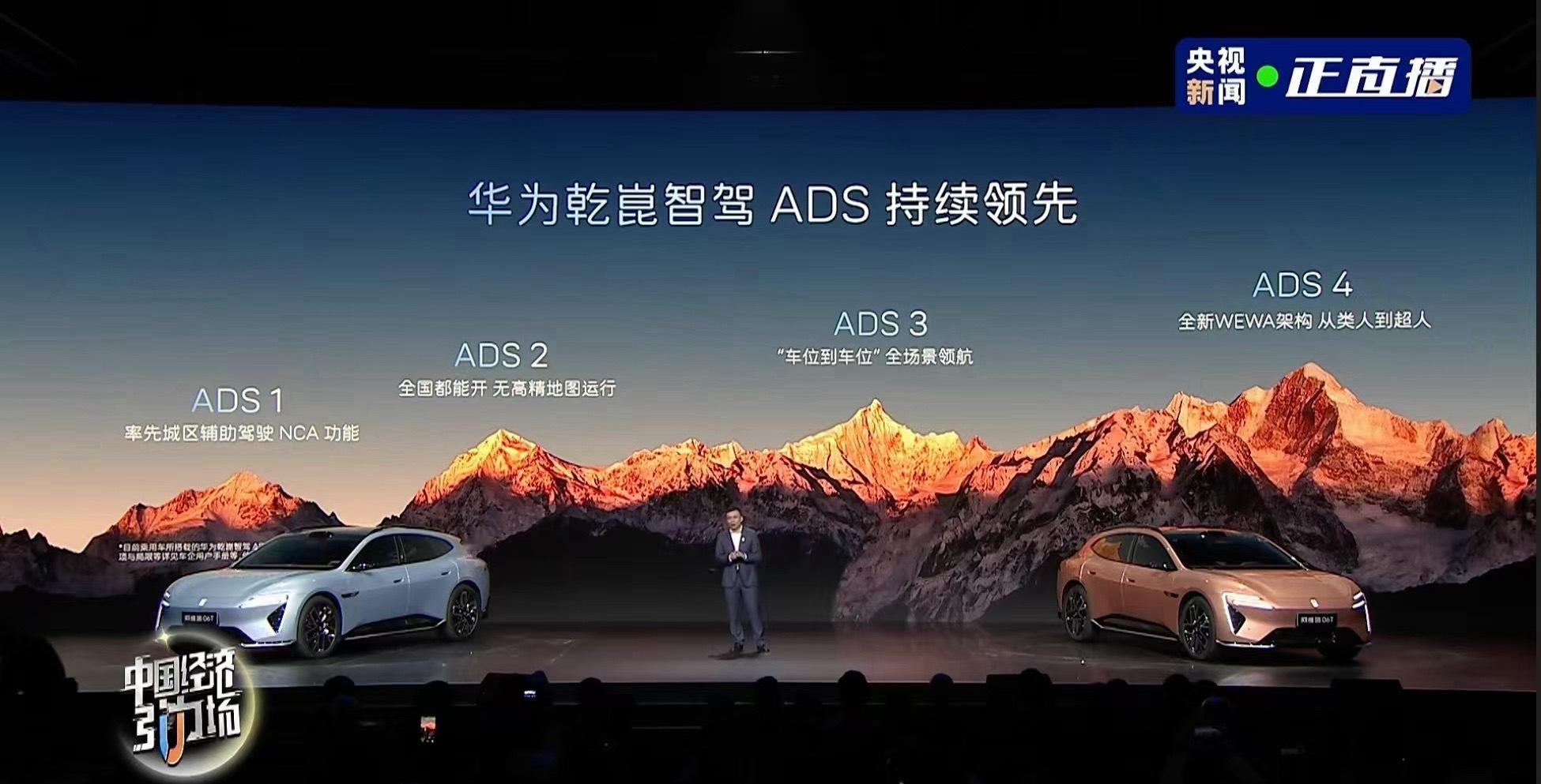 买车就买乾崑智驾阿维塔06T搭载华为乾崑智驾，将智驾从“类人”升级到“超人”水准