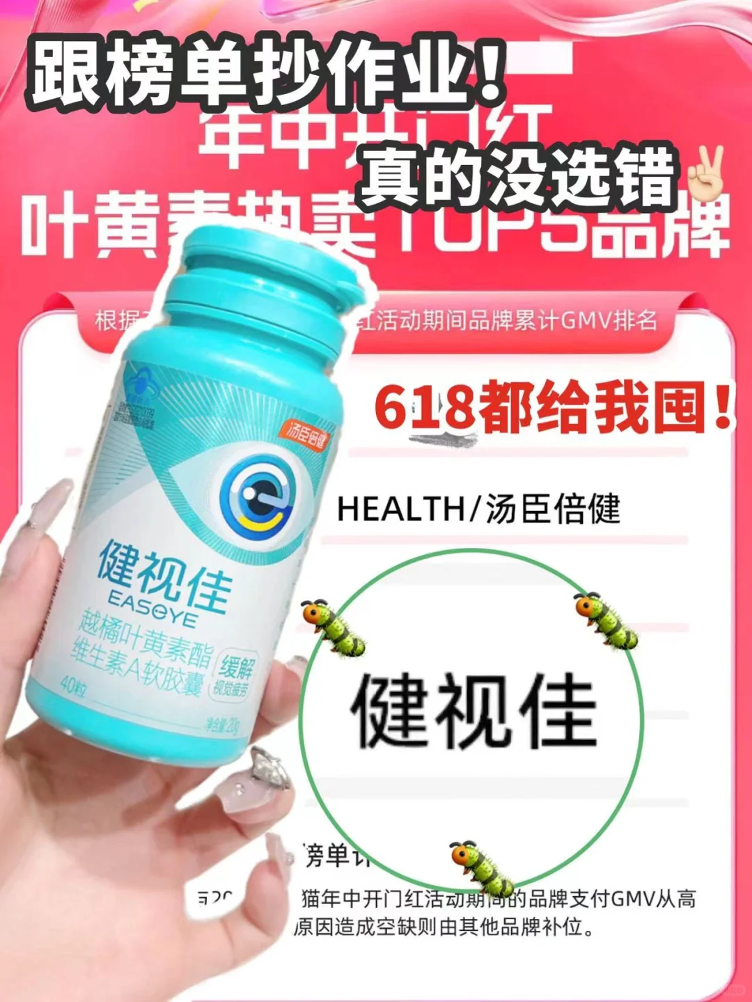 618跟着榜单买打工人去班味神器！！