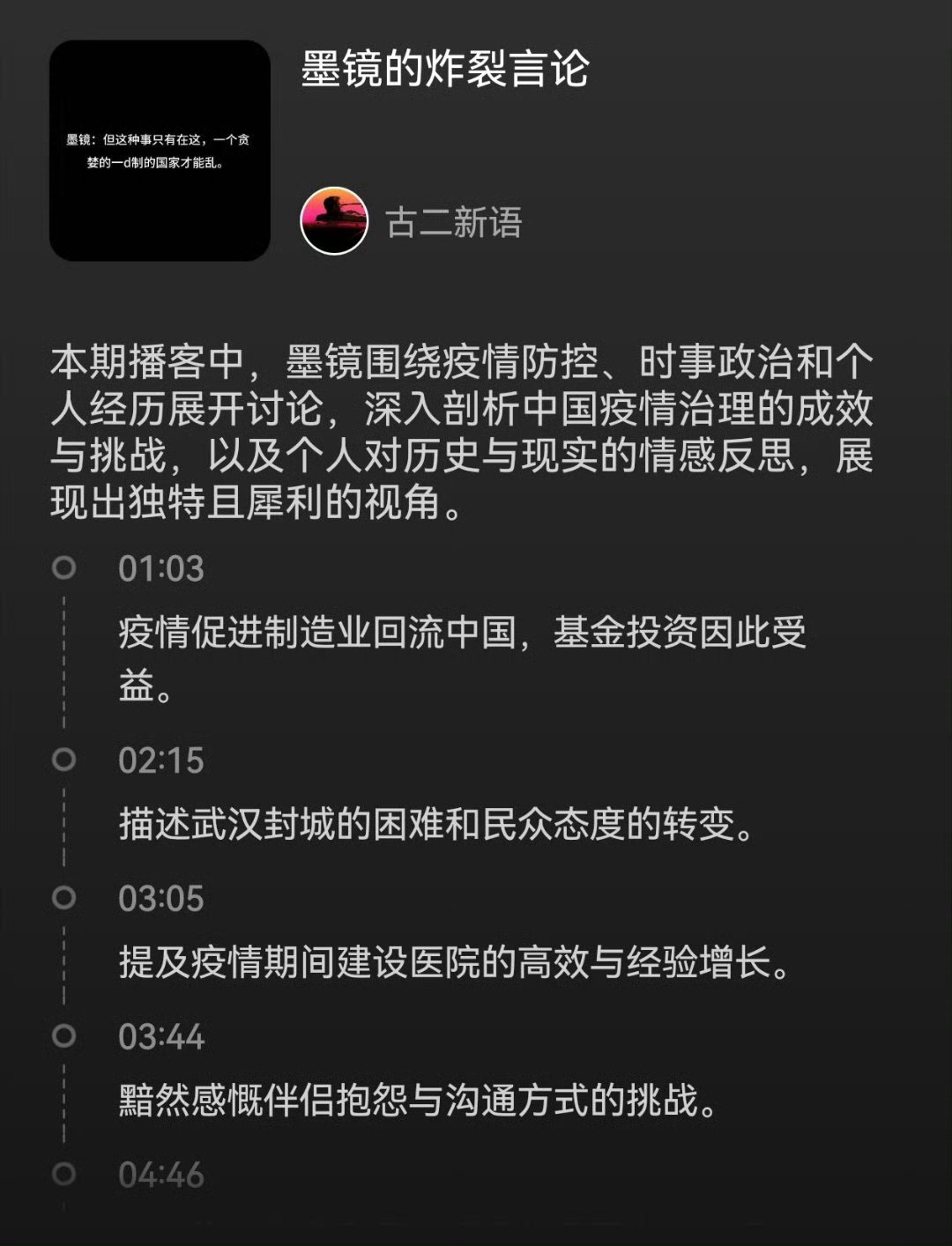 古二曝繁花剧组新录音古二晒繁花剧组会议记录繁花剧组相关风波持续发酵，古二放出新一