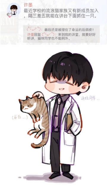 许墨：（一抓一个准）（无情捏住命运后颈皮）#恋与制作人# ​​​