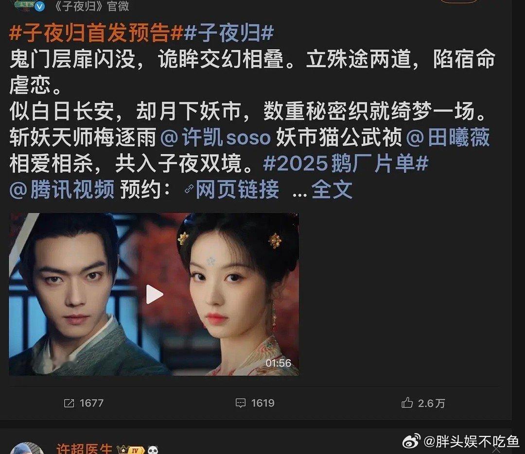 到底是谁在吹许凯帅啊 ​​​