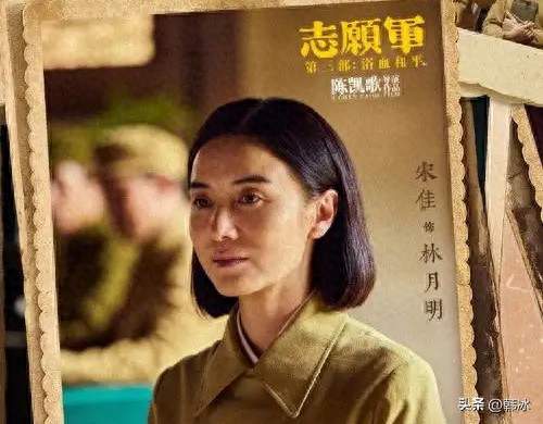 宋佳入围金鸡奖最佳女主，凭《志愿军：浴血和平》竞逐影后
