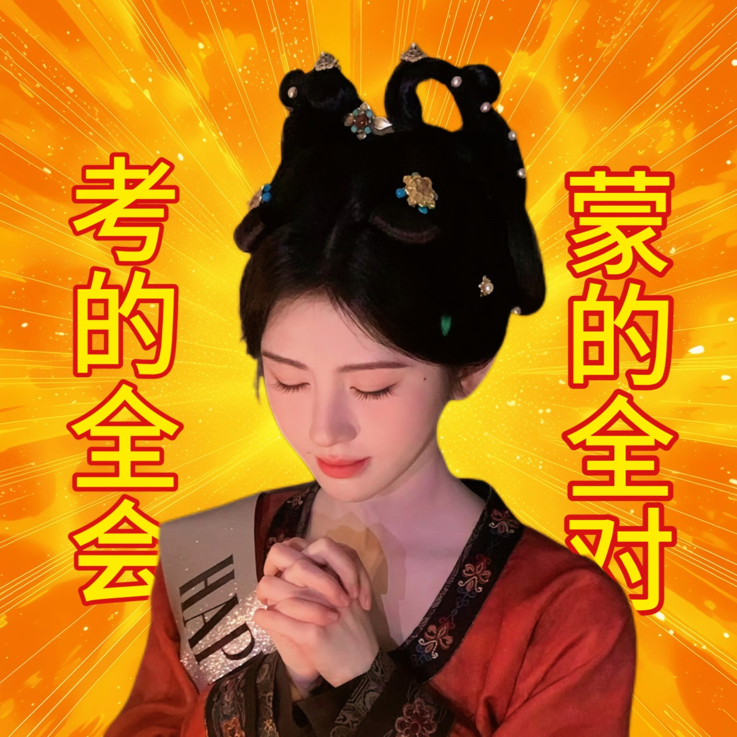 福娃来袭 