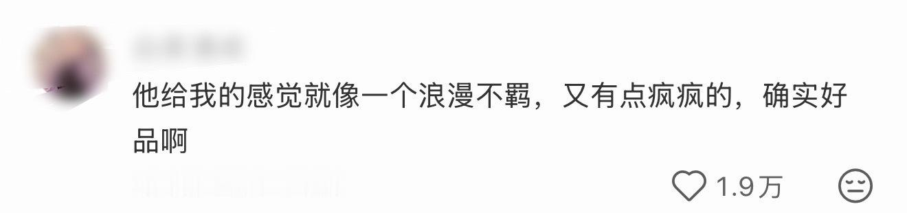 作为一个从路人入坑、第一次认真追星的人，我真的太懂这些路人的心情了“他给我一种，