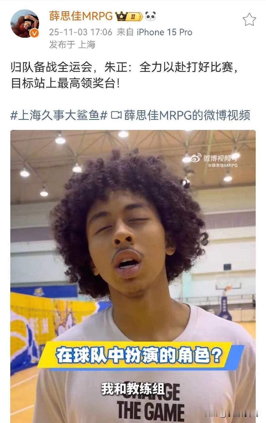 朱正将回国代表上海队出战全运会

近日据上海体育记者薛思佳报道，国青球员朱正已经