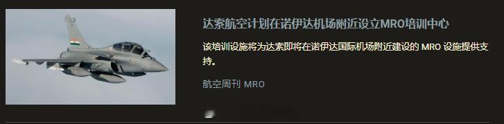 被打爆了还能抢救吗？2025 年 5 月 7 日 新 闻达索航空计划在印度即将投