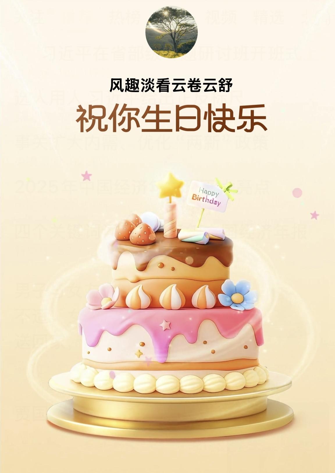 七律·甲辰新正寄语

文/青云
星移斗转又新筹，雪霁天晴景自柔；
客里题诗酬旧友