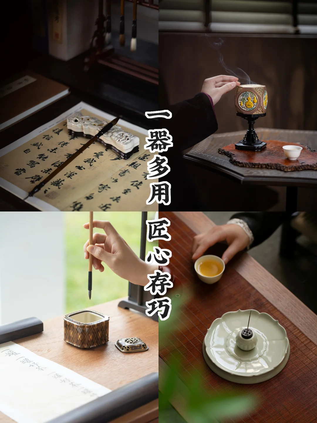 香炉新语｜器有其用