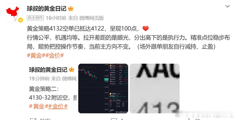 周二战绩分享6.23周二微博布置四单，四单全胜，总创收360点。4162  空 