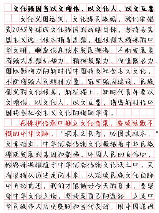 文化强国当以文增信、以文化人、以文互鉴