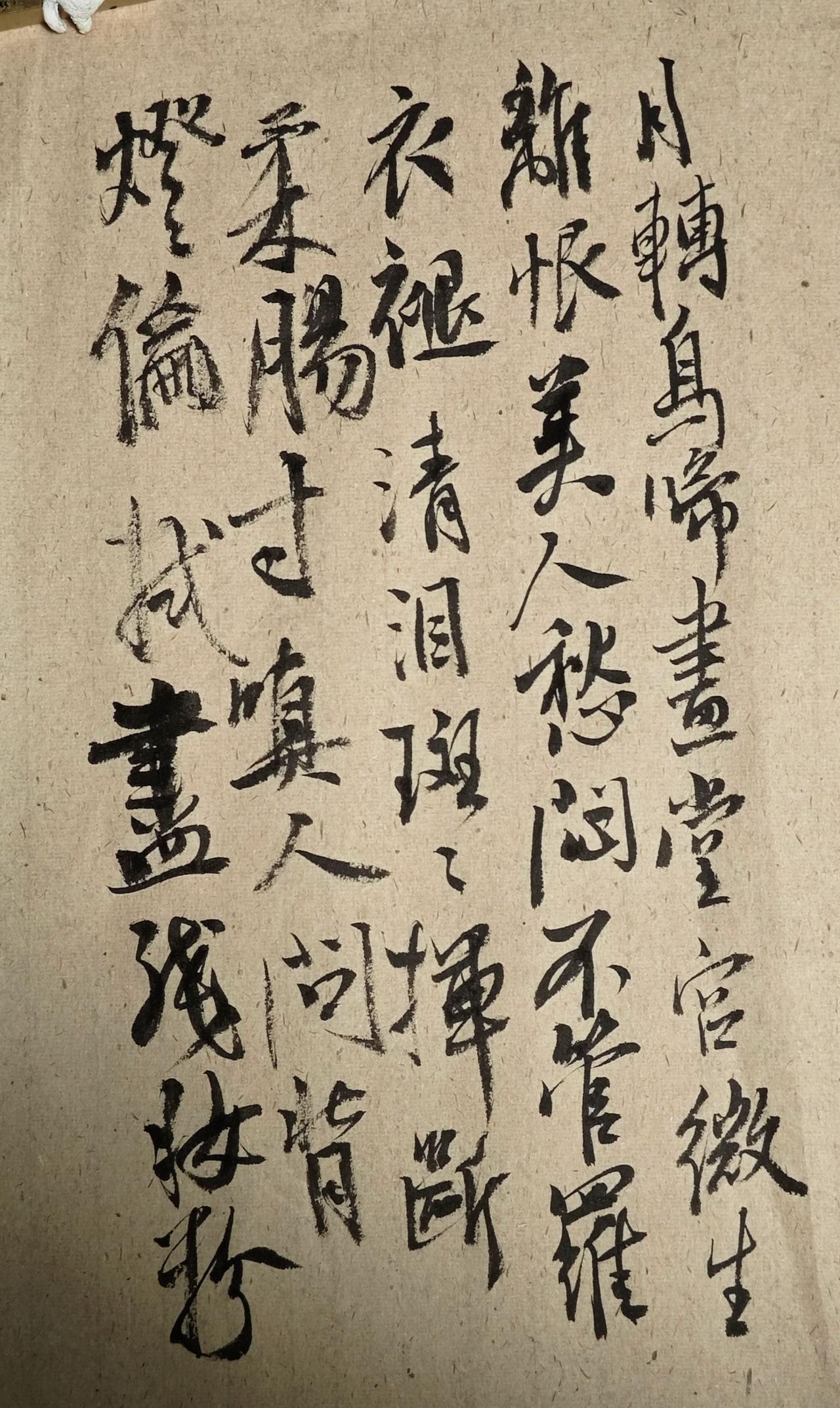 月转乌啼，画堂宫徵生离恨。美人愁闷。不管罗衣褪。
清泪斑斑，挥断柔肠寸。嗔人问。