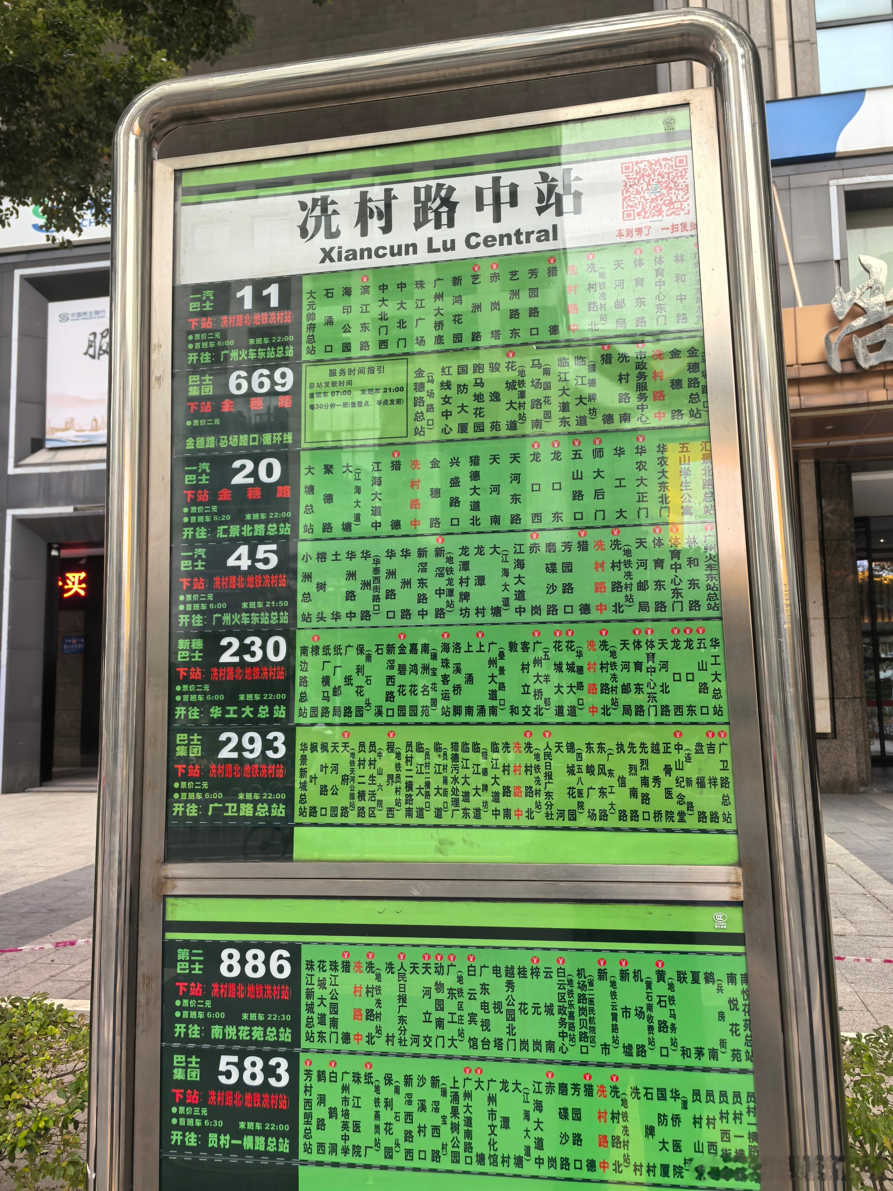 现在的公交车没什么人坐，有位置，摇摇晃晃的坐着看手机看看路边风景就到站了。还可以