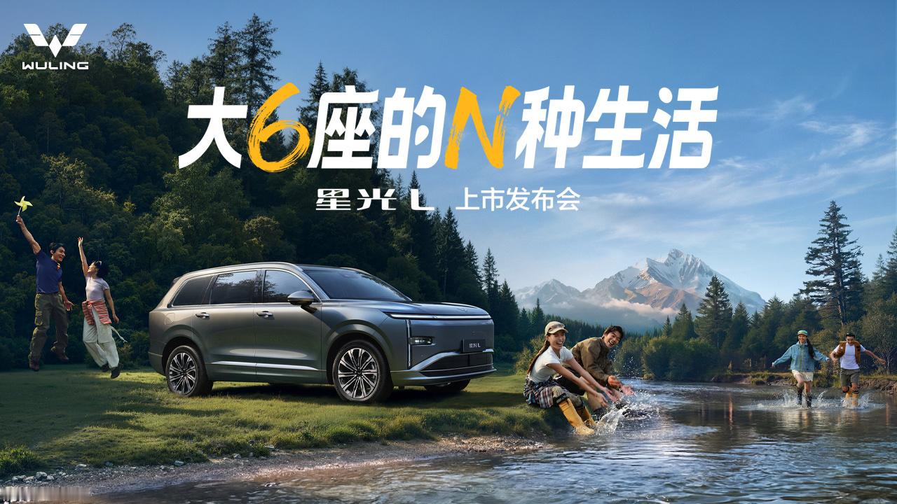 今天坐五个小时高铁去长沙参加五菱星光L的上市发布会，线上参加别的。这可以说是真爱