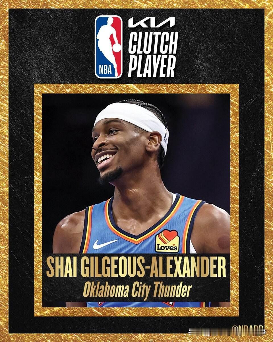 nba联盟官方：亚历山大当选年度最佳关键球员奖项。北京时间4月22日，NBA官方