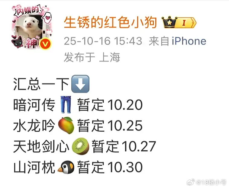 为什么一窝蜂的把剧塞进10月这个档期[干饭人] ​​​