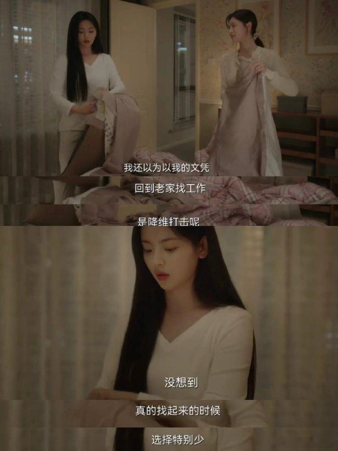 这段话道出了多少应届生的辛酸…我也曾这样想过[苦涩] ​​​