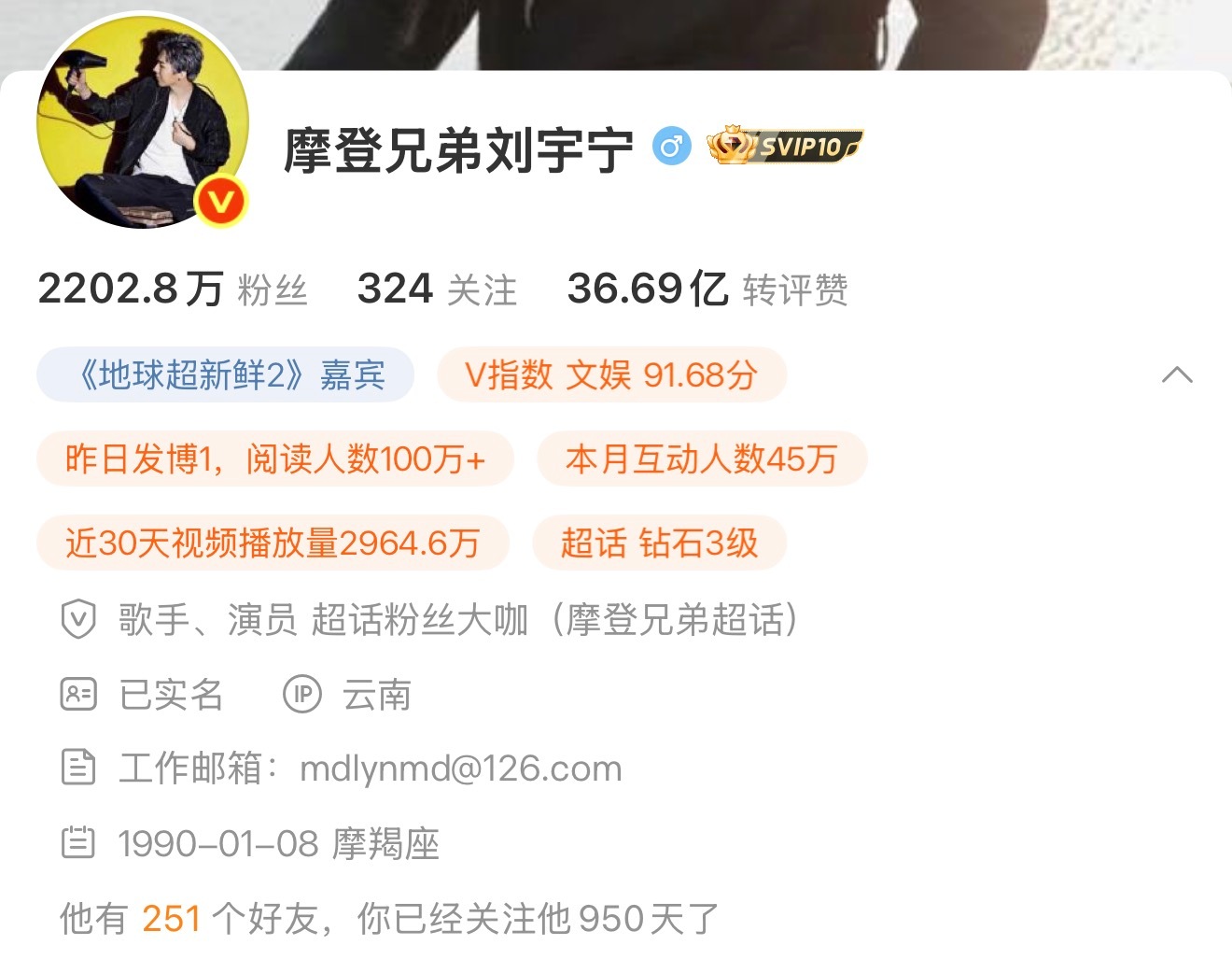 小20年底就满3年了！静待成为摩饭的那一天！刘宇宁粉丝回应粉丝等级 | 刘宇宁
