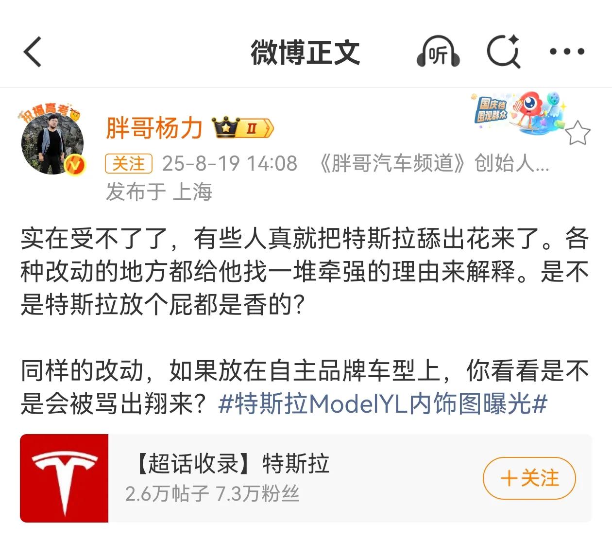 按说，特斯拉不做媒体投放，不付车马，连媒体去异地拍摄路费都得自费，拍出来的内容，