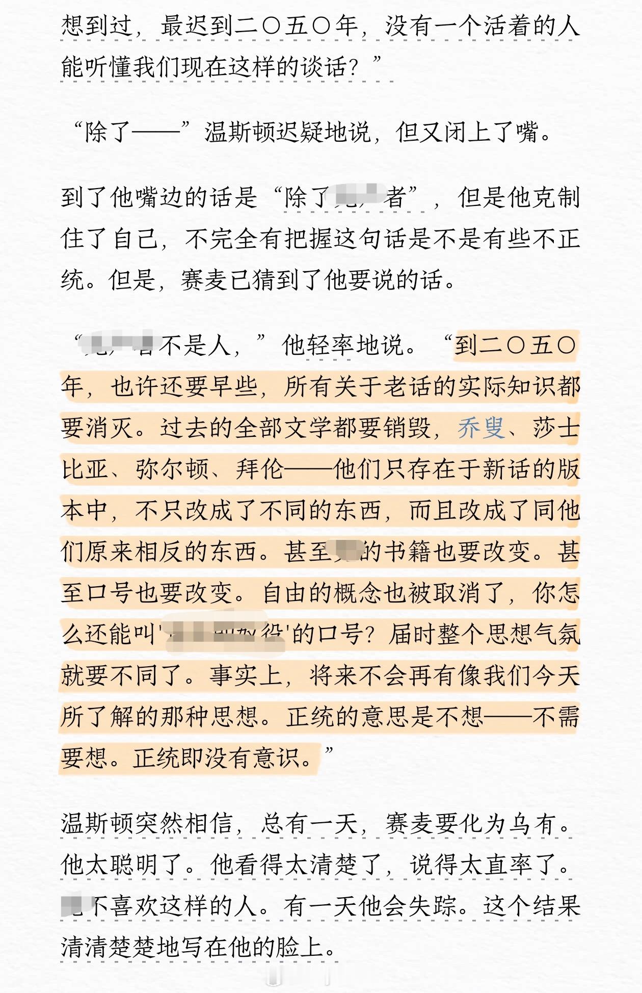 提供的「1984」中的片段，这一段信息量很大了，其实很多书的确都值得重读一遍，就
