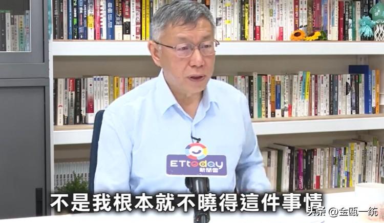 柯文哲接受专访 再次否认“1500”、否认受贿

京华城案即将在26日一审宣判，