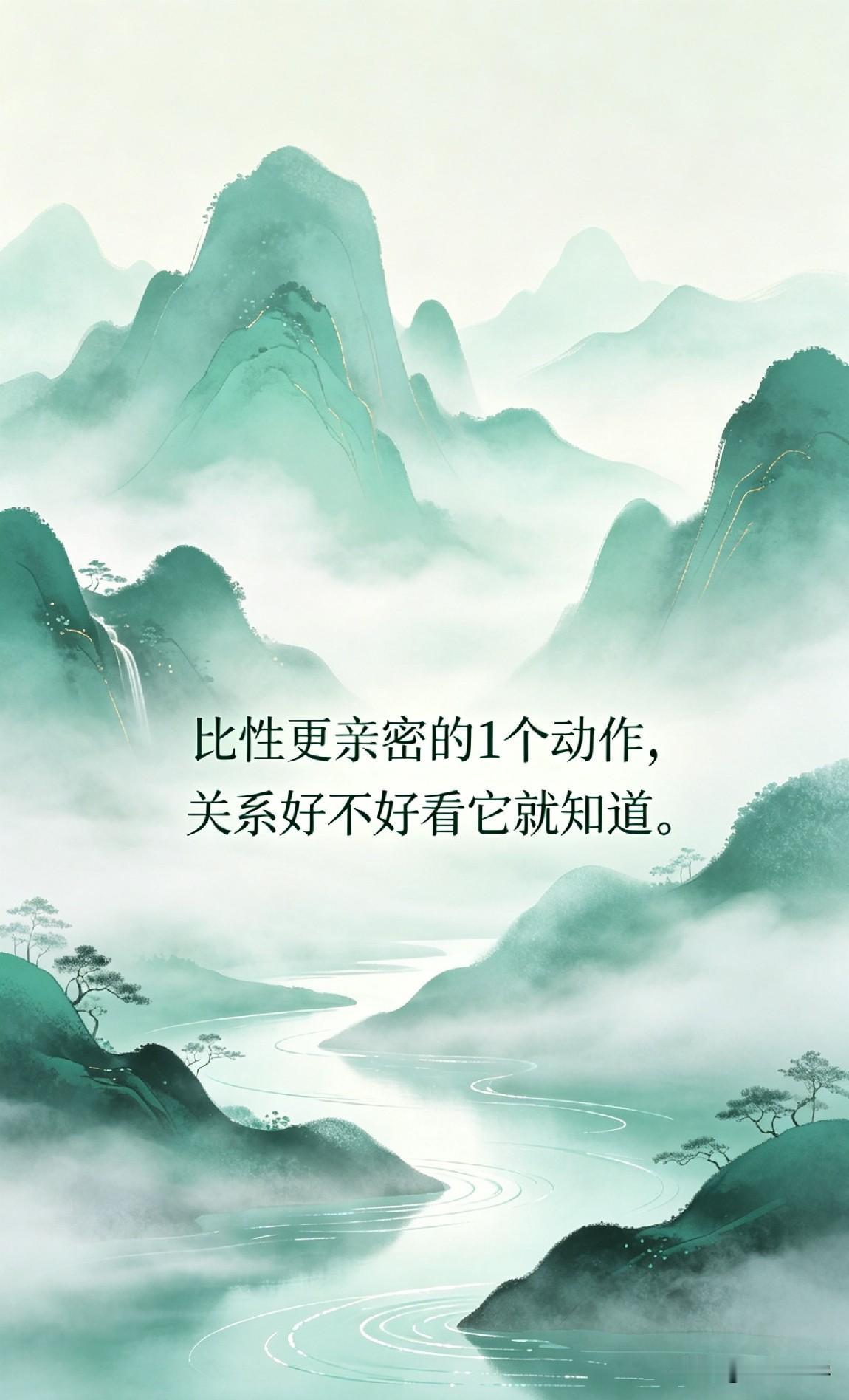 比性更亲密的1个动作，关系好不好看它就知道。

心理学家约翰·戈特曼说：“判断一