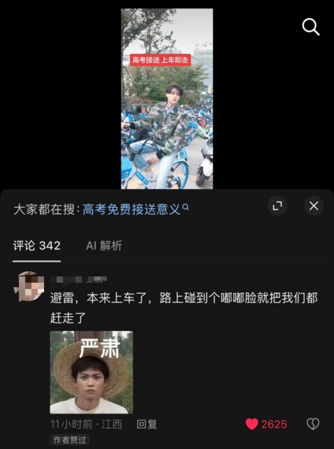 笑吐了 