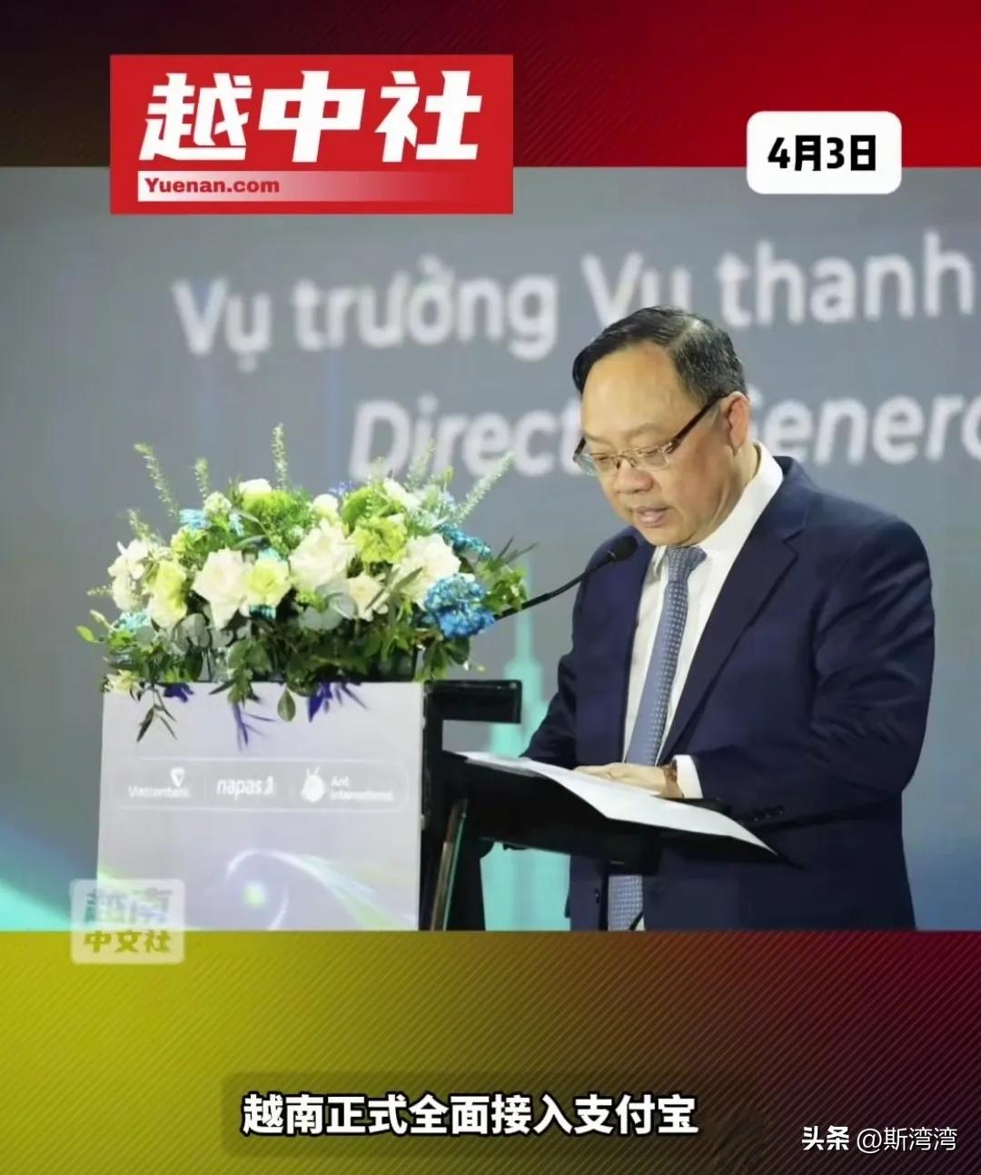 越南icon太鸡贼了！
直接接入中国的支付宝系统，越南关键时候抓住了机遇，这回越