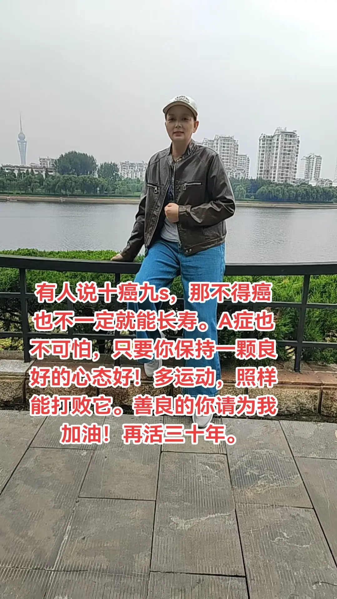 抗癌第247天，相信我一定能抗A成功！