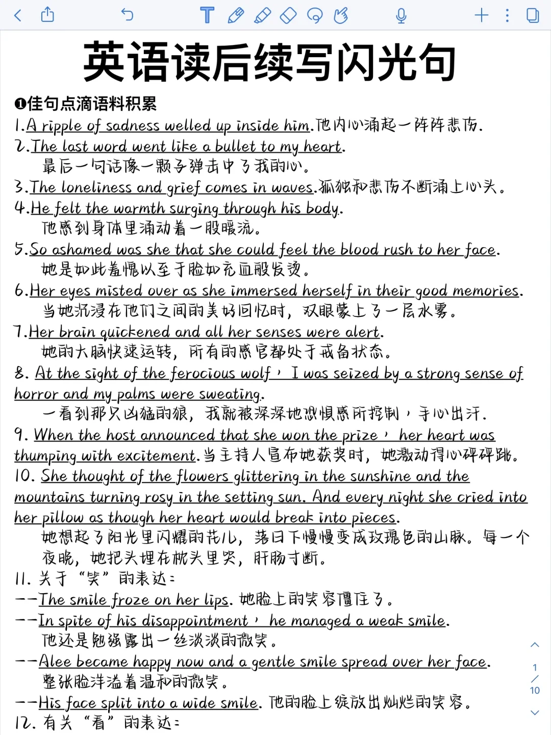 真的有用！英语读后续写素材积累！太哇塞了
