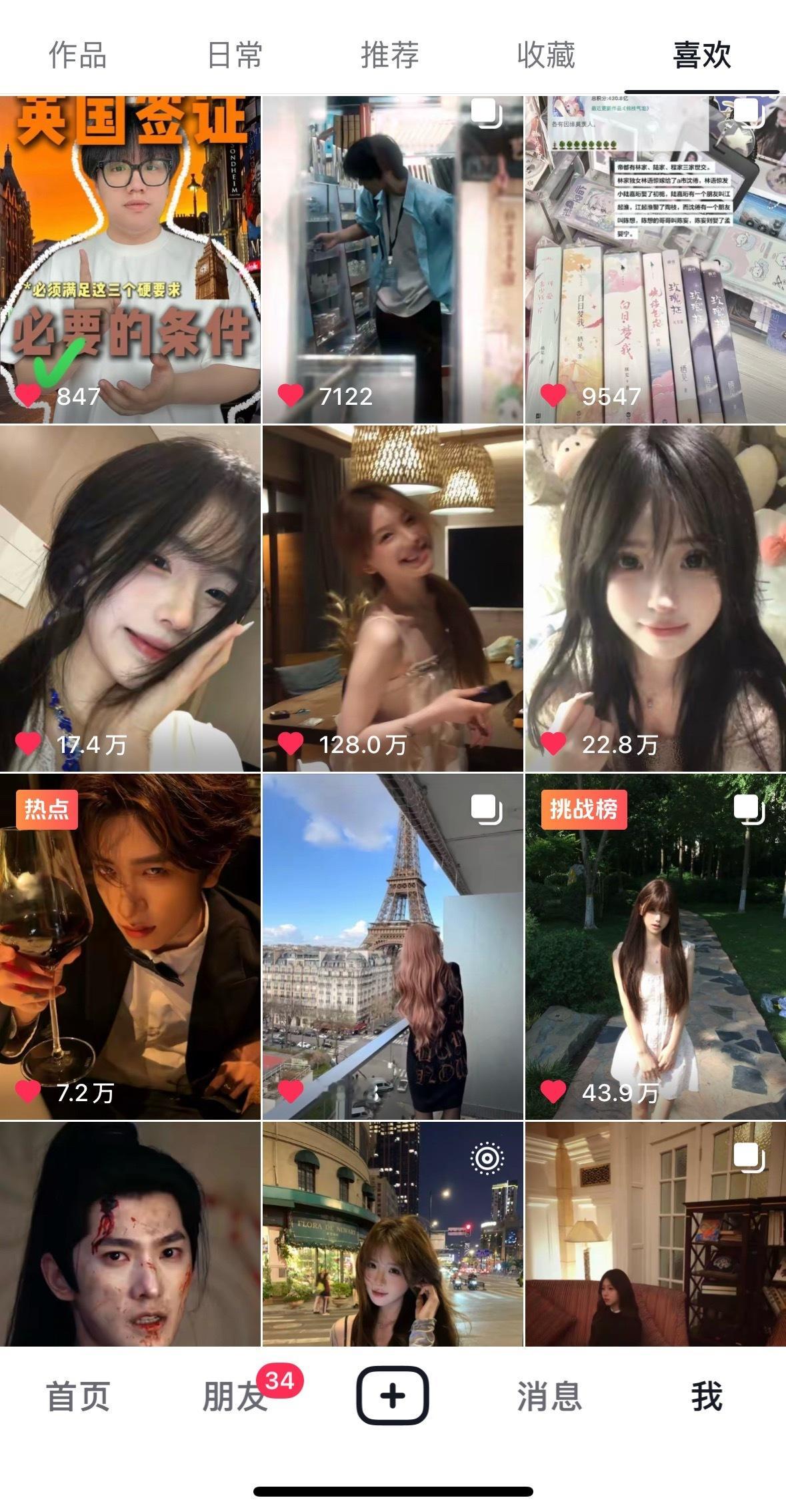 抖音你继续让我每天被美女包围吧…… 