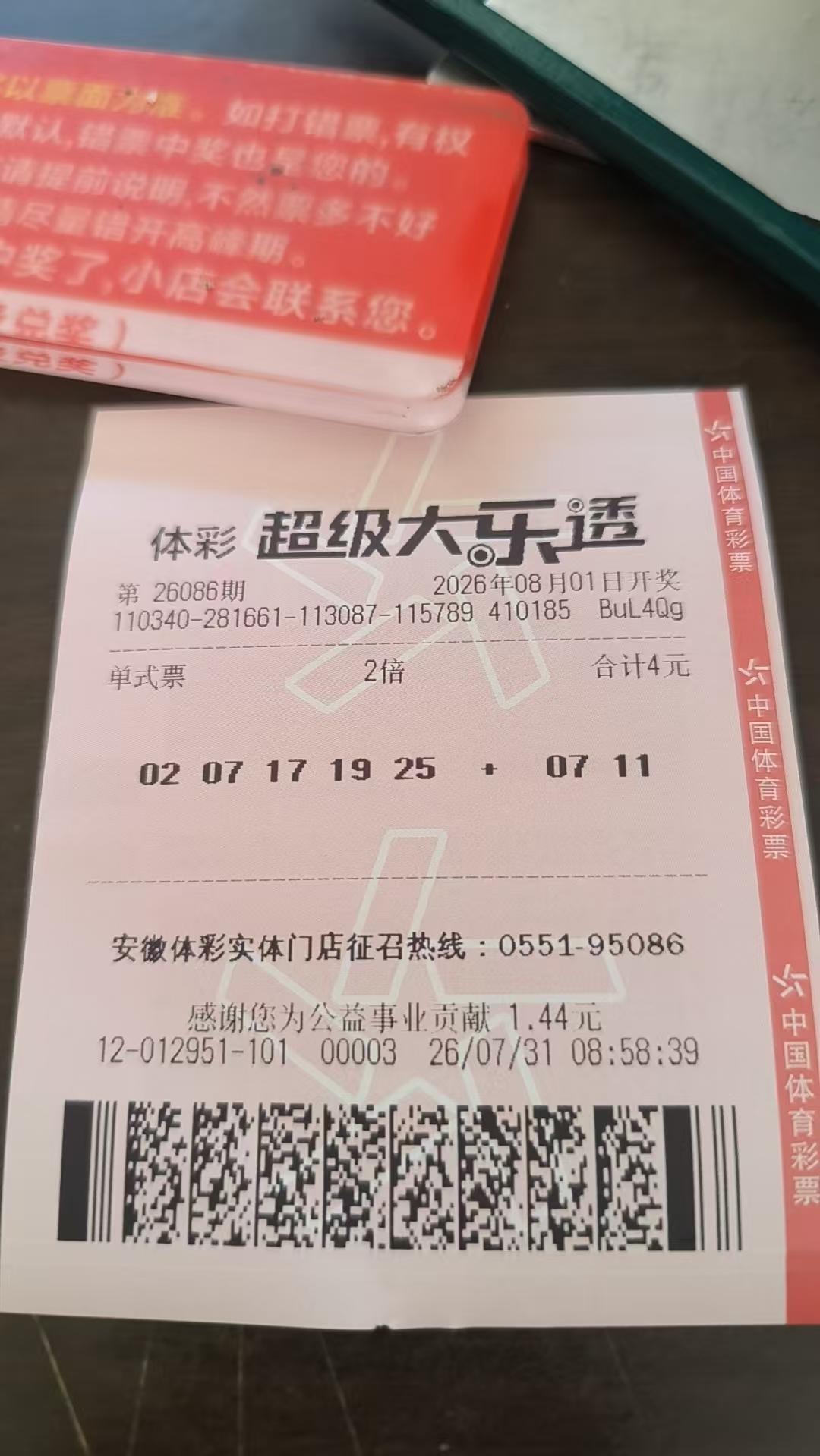 招财猫来了，希望它能带来好运。后区自选，前区机选。