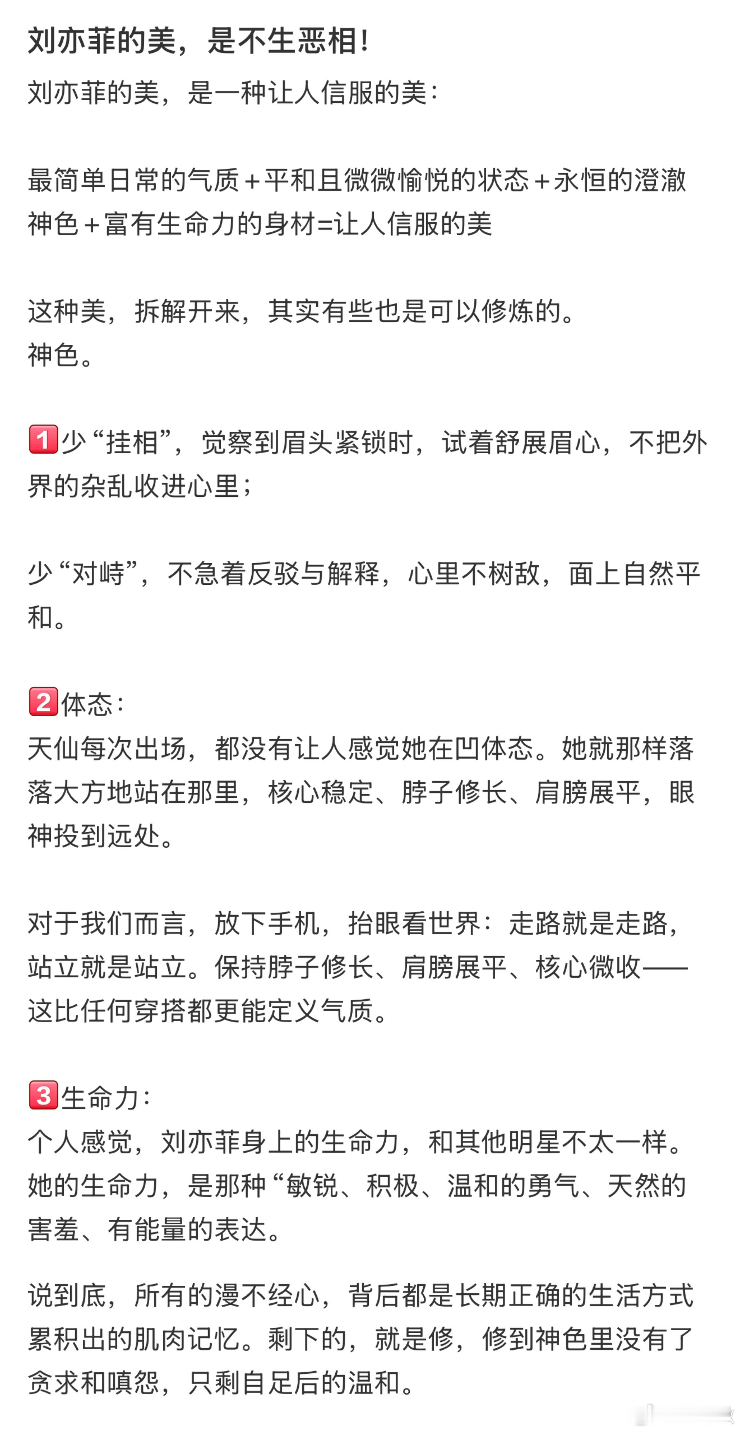 刘亦菲的美，是不生恶相！ ​​​