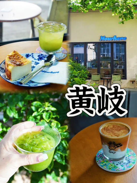 终于‼️黄岐也有【咸柚子dirty】了❗️