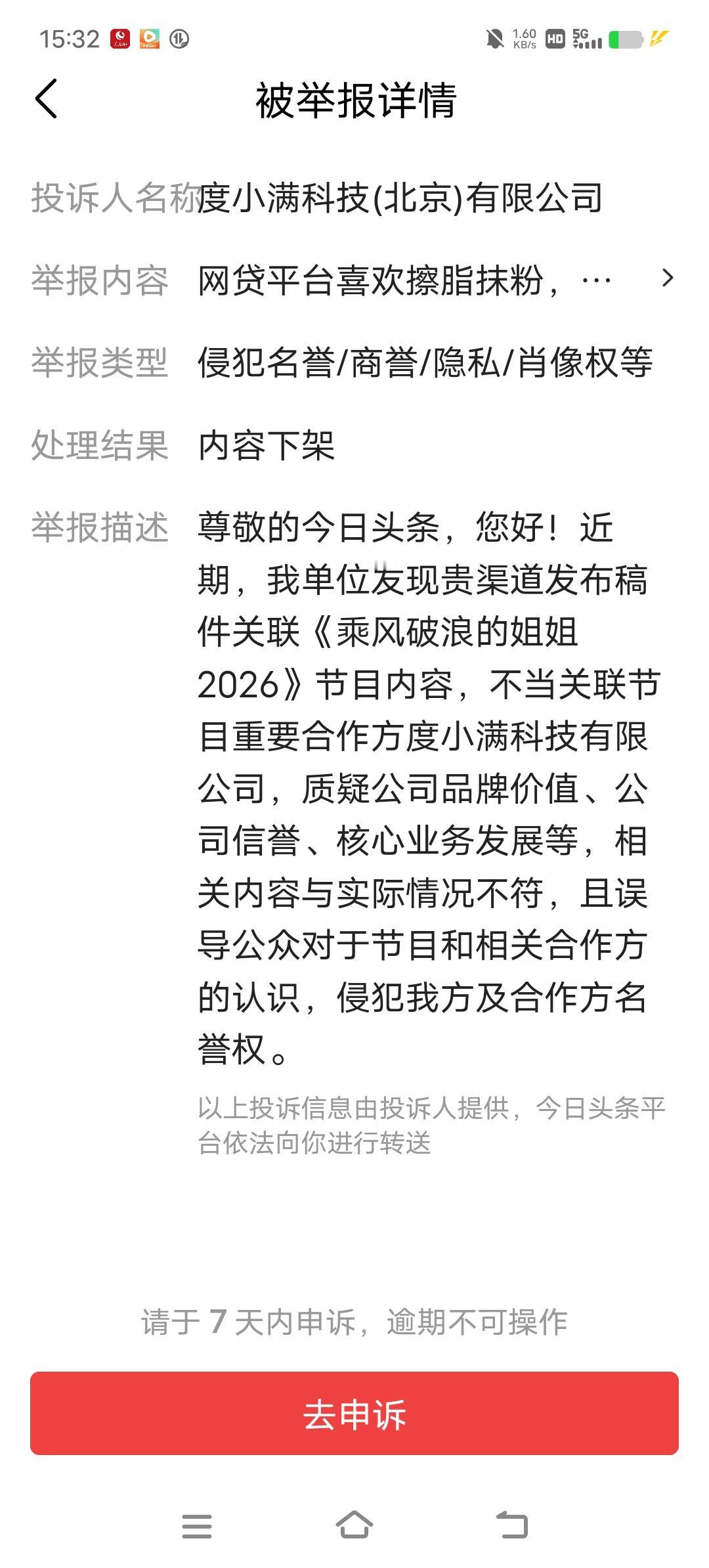 网贷平台盯着各媒体平台是否有负面消息， 生怕别人批判。至于自己做得如何，自己心中