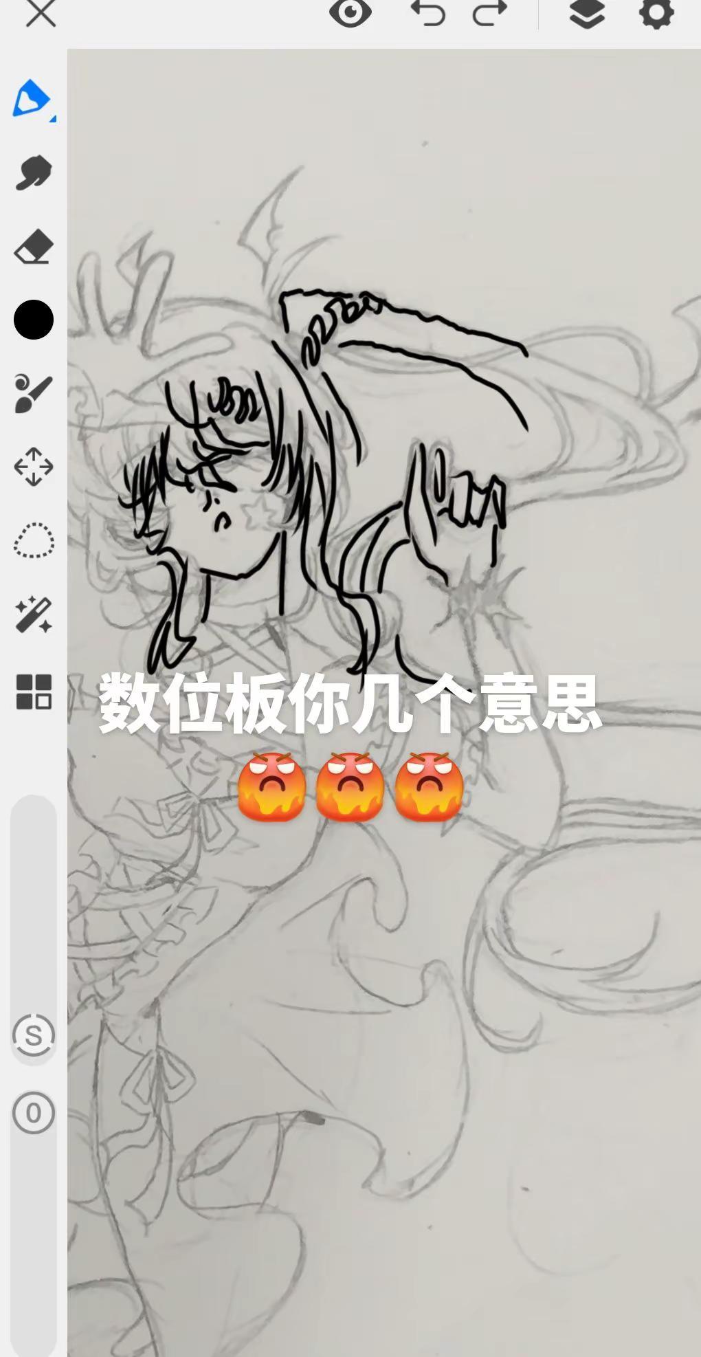数位板不难用，只是我手机不会调参数。