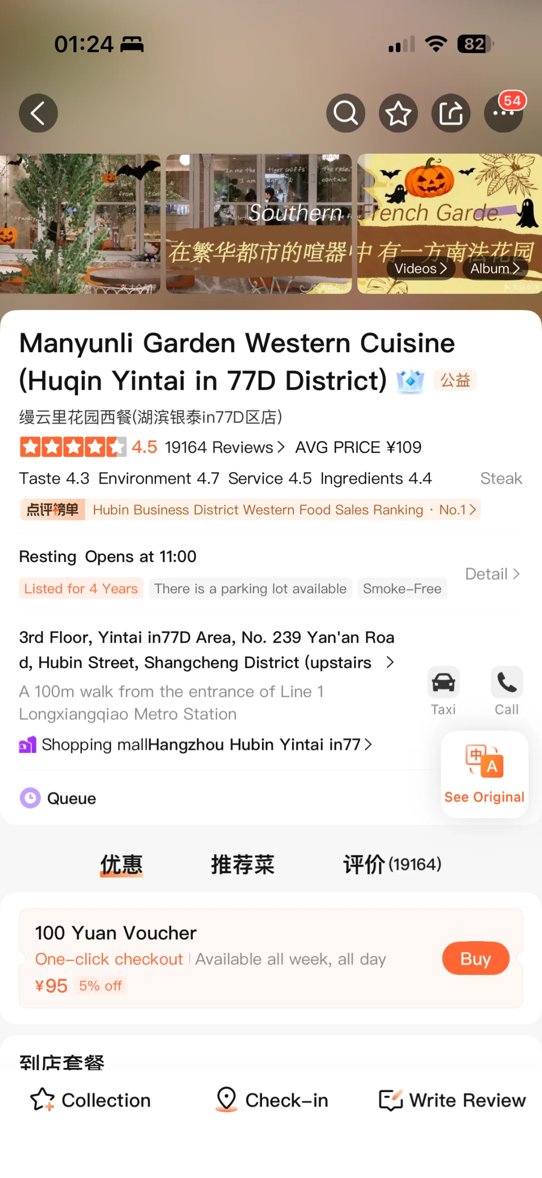 不愧是杭州著名分手食堂🥲🥲🥲。。。