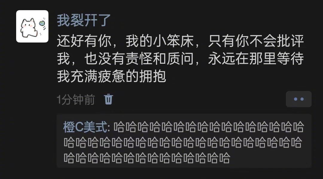 还好有你，我的小笨床 ​​​