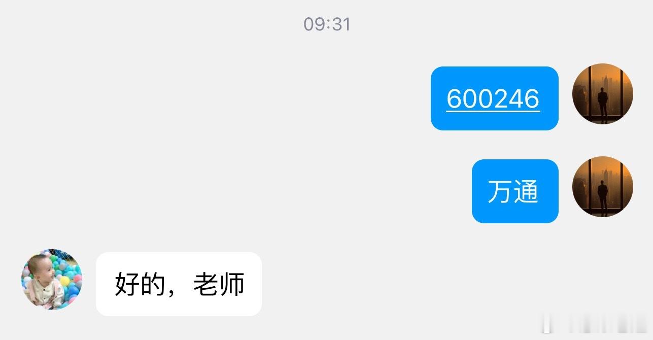 提前共享的万通发展 深水大长腿，翻红直线拉升涨停，上🚗的朋友们这波福利还行吗？