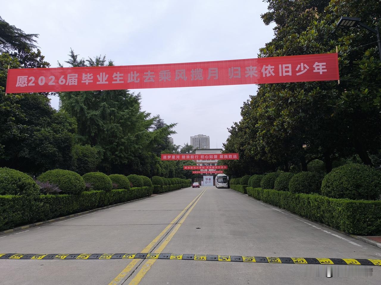 西北政法大学（雁塔老校区）2026年6月：
你们毕业了，无尽憧憬；我们归来了，阅