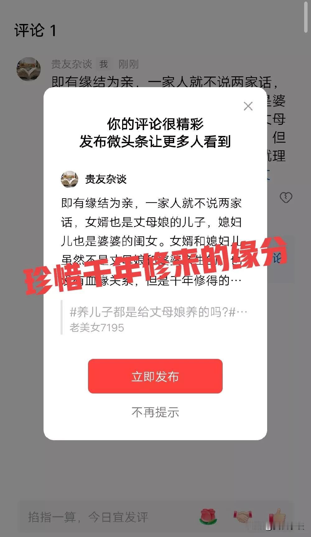 即有缘结为亲，一家人就不说两家话，女婿也是丈母娘的儿子，媳妇儿也是婆婆的闺女。女