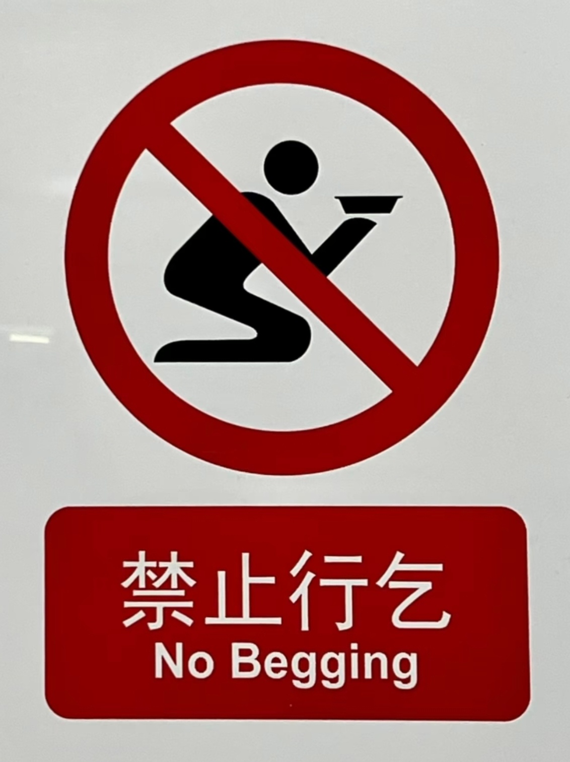 我e的逆应援这么多年一直很顶，但不是有些人当面乞讨喊着要的理由，不管是开玩笑还是