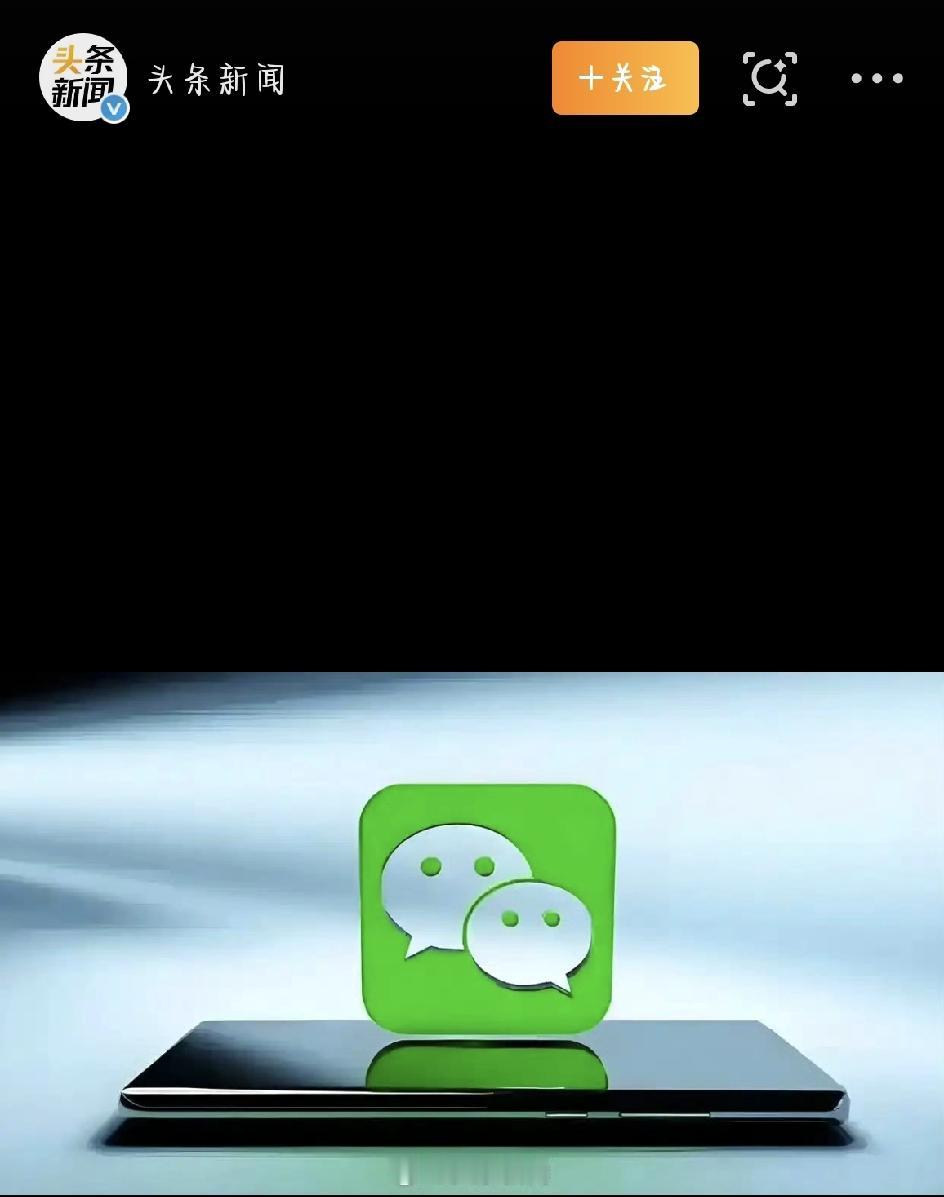 最近，微信回应夫妻用AI写公众号年赚200万 这个话题直接冲上热搜，把好多人看懵