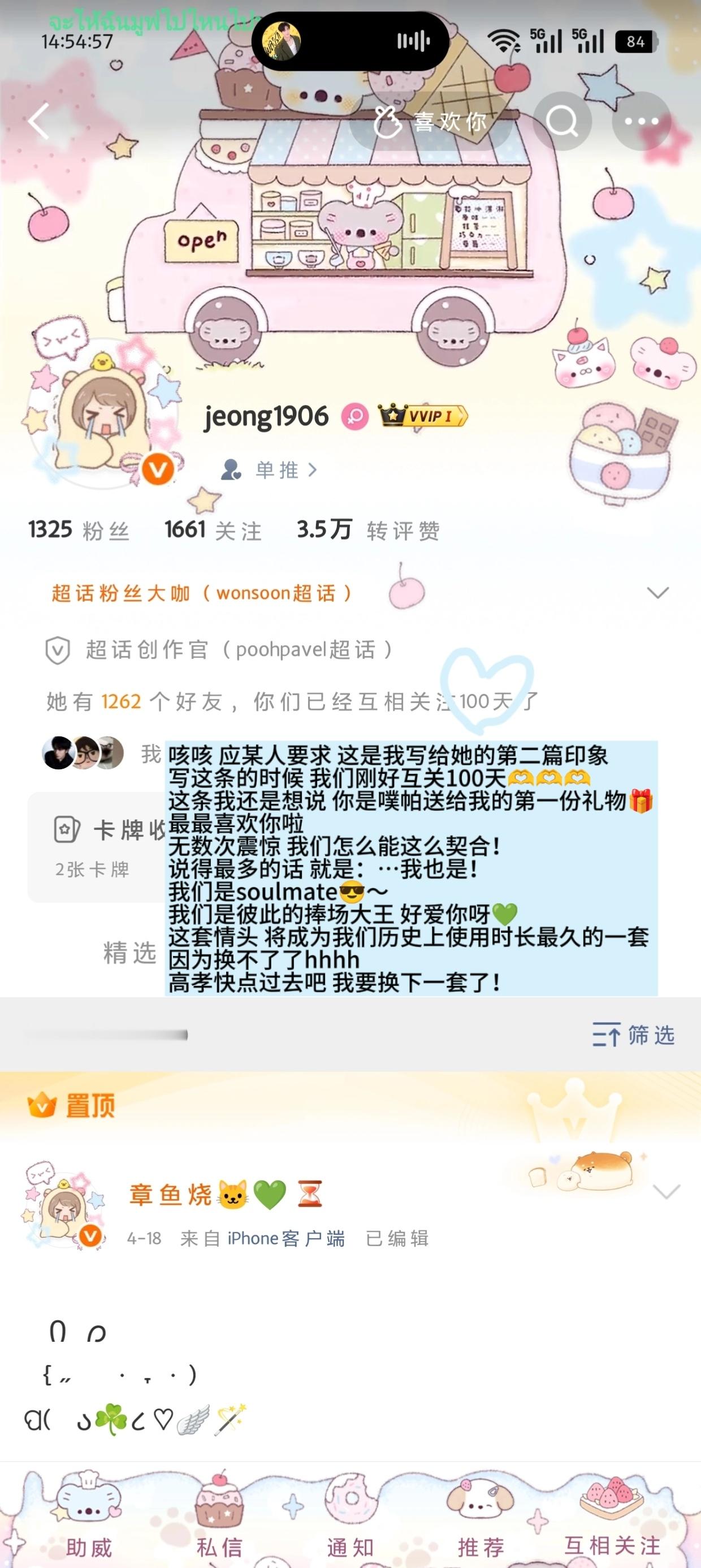 人家先写了一些呀如果昨天是先聊了再写的印象的话 我会写更多的！