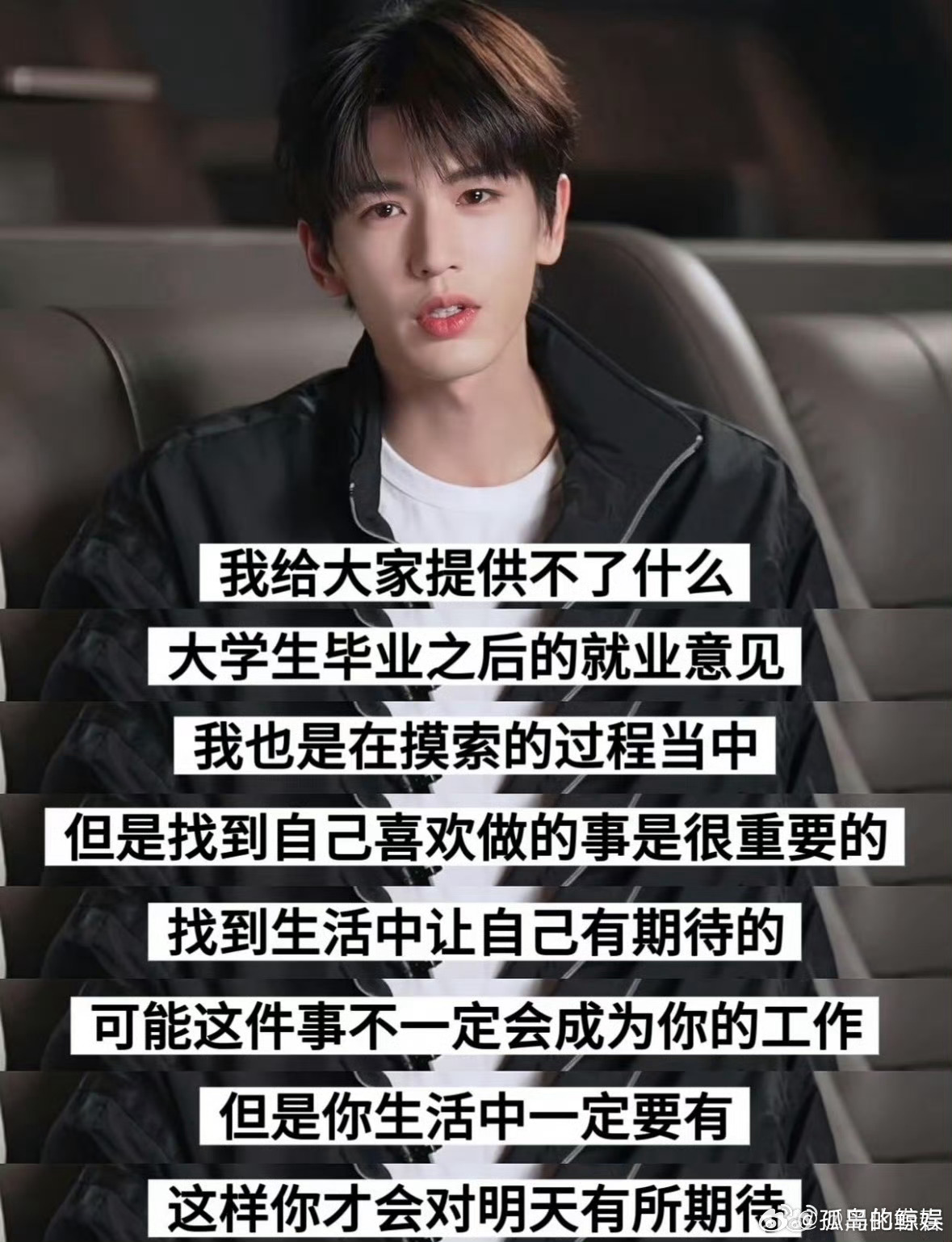 网传张凌赫准备考研了出道前想进国家电网，出道后凭颜值演技出圈，现在网传要考研——
