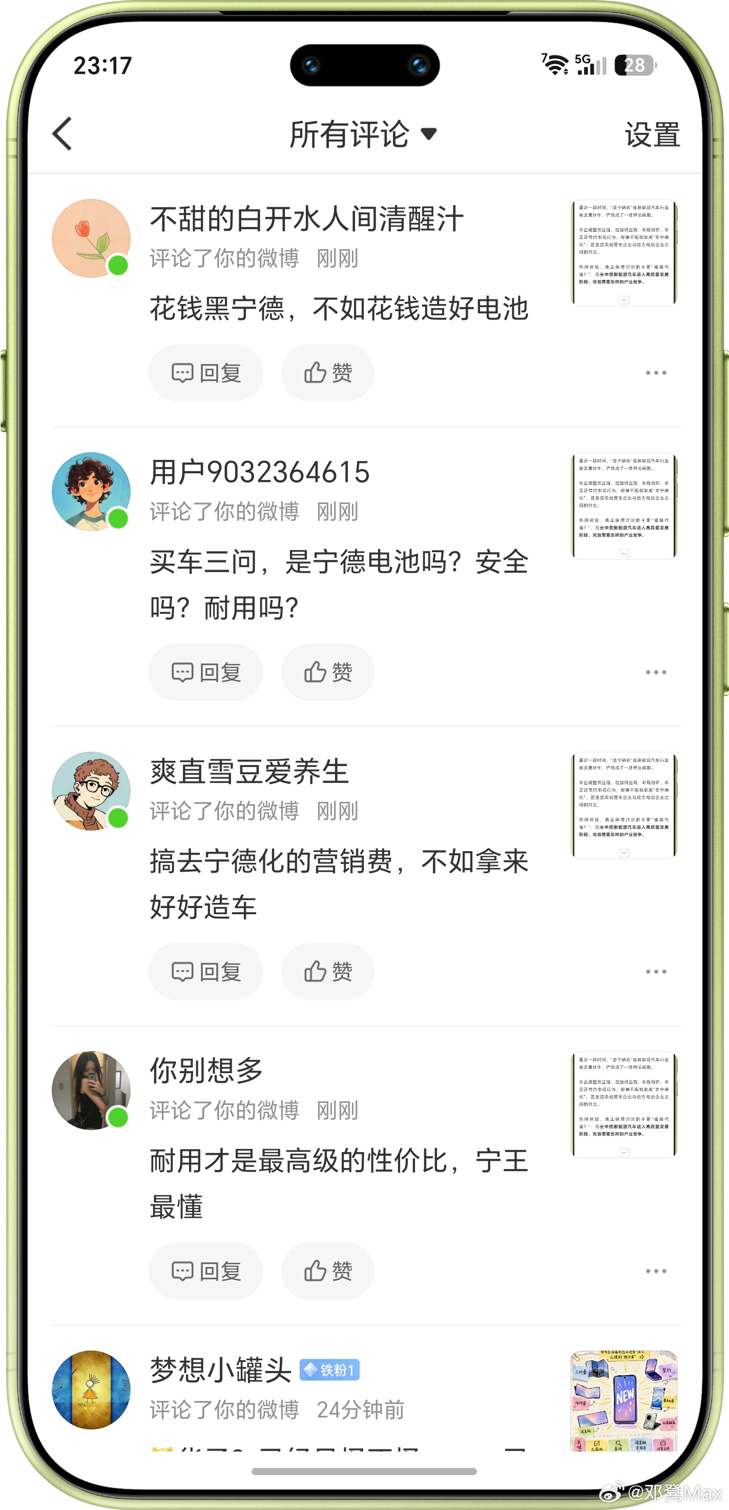 其实如果只是纯粹的车企集体和宁德提分手，那分手也就分手了。车企大可以去搞自研电池