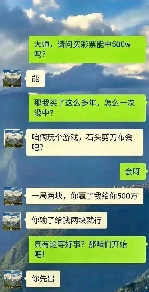 你买彩票多年却从未中奖，这是为什么呢？ 