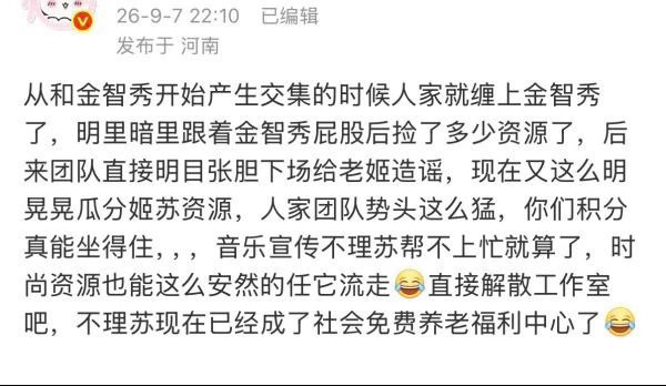 感觉金智秀粉丝是会相信苹果手机是漂亮国用来监听消息的那种人……代言来来去去又不是